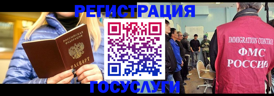 временная прописка в Оби