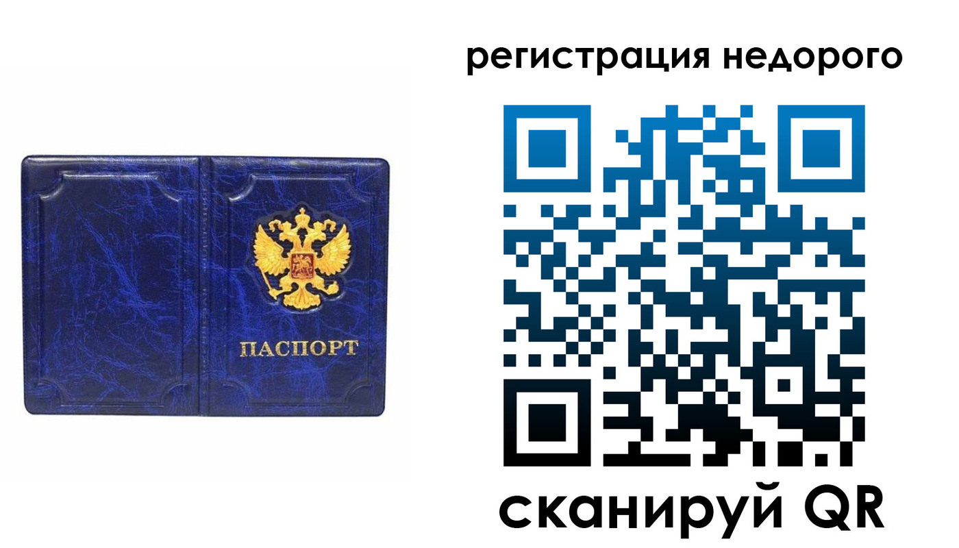 временная прописка в Оби