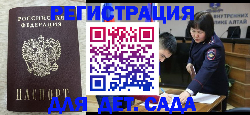 временная регистрация гарантия в Оби