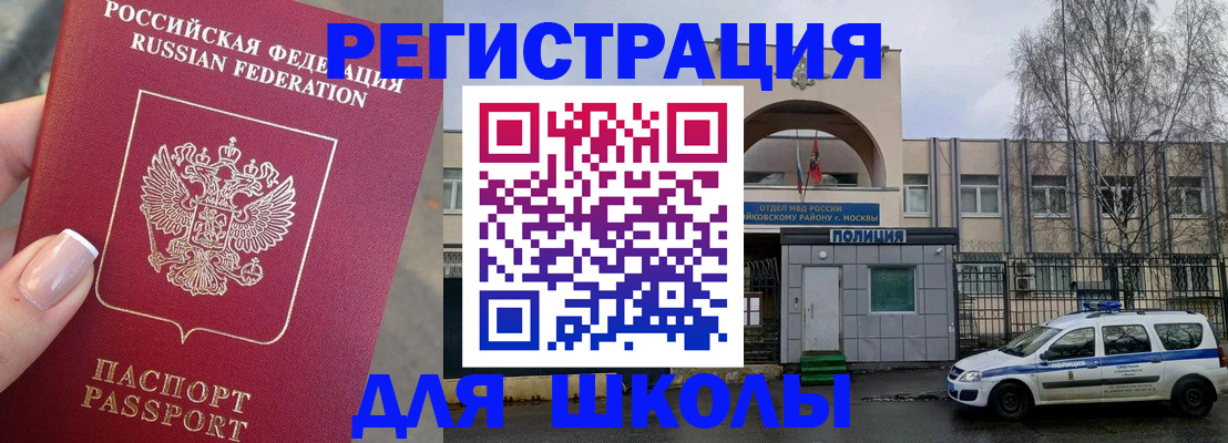 временная регистрация купить в Оби