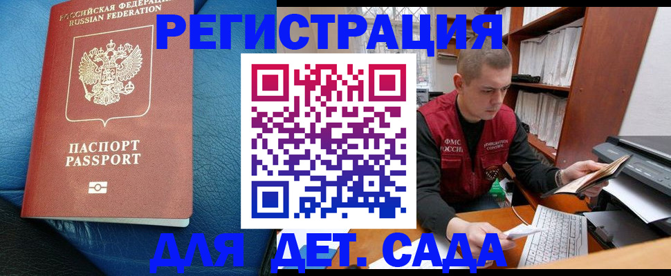 прописка в Оби